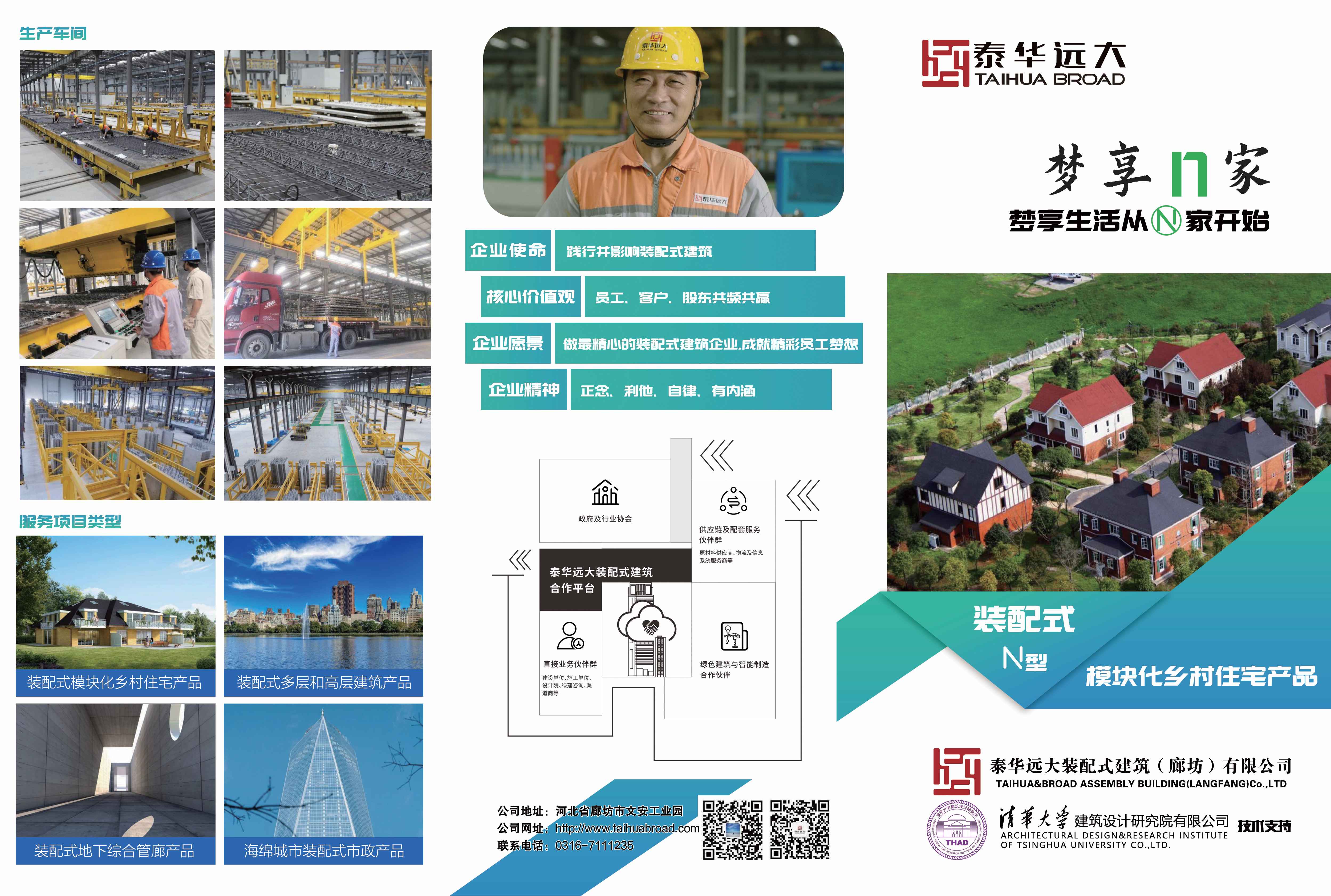農(nóng)宅宣傳冊(cè)01(1).jpg