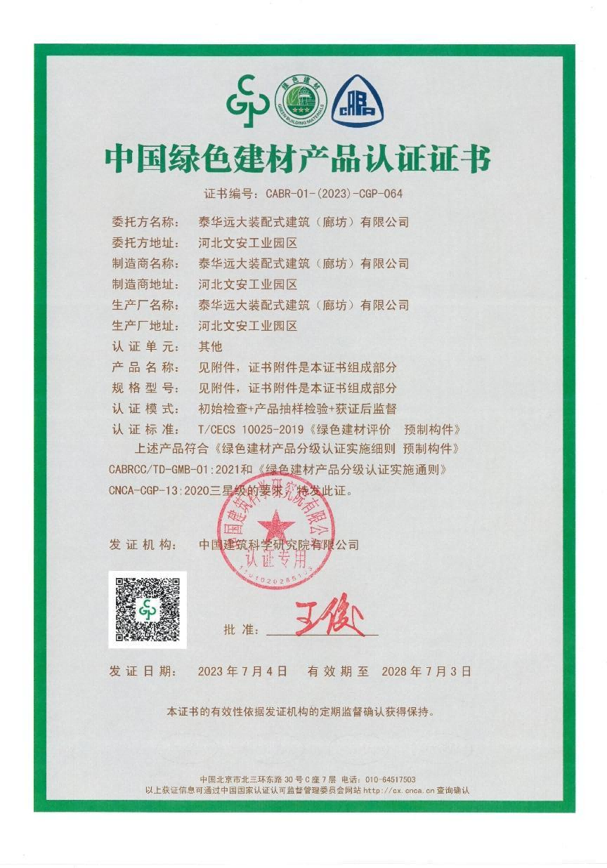 綠建認證-其他.png